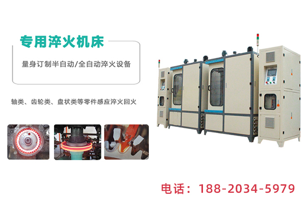 锭杆感应淬火机床是如何工作的？