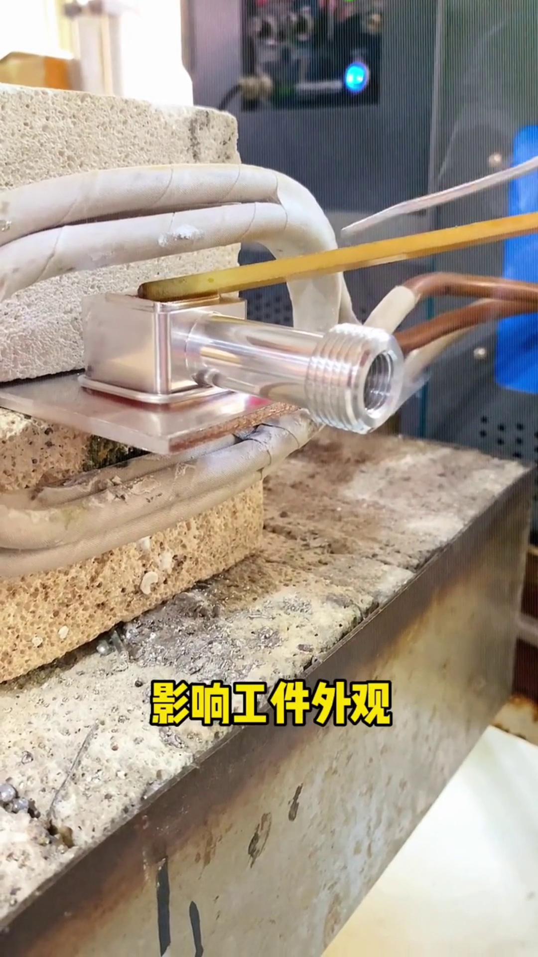 铝合金焊接时如受污染怎么办？如果你有这种情况，用高频加热机就不怕了！