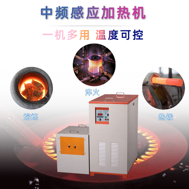 中频感应加热设备HTM-35AB 35KW中频电源(图1)