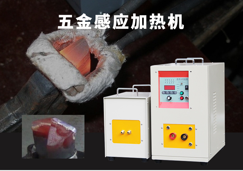 超高频感应加热设备HTG-10A 10KW手持式超高频焊机(图1)