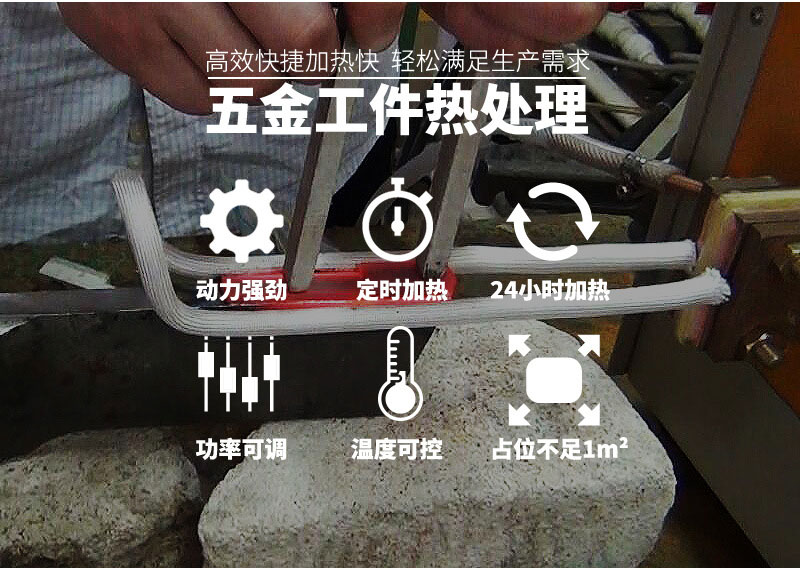 超高频退火机 超高频感应退火设备 金属回火淬火热处理 (图2)