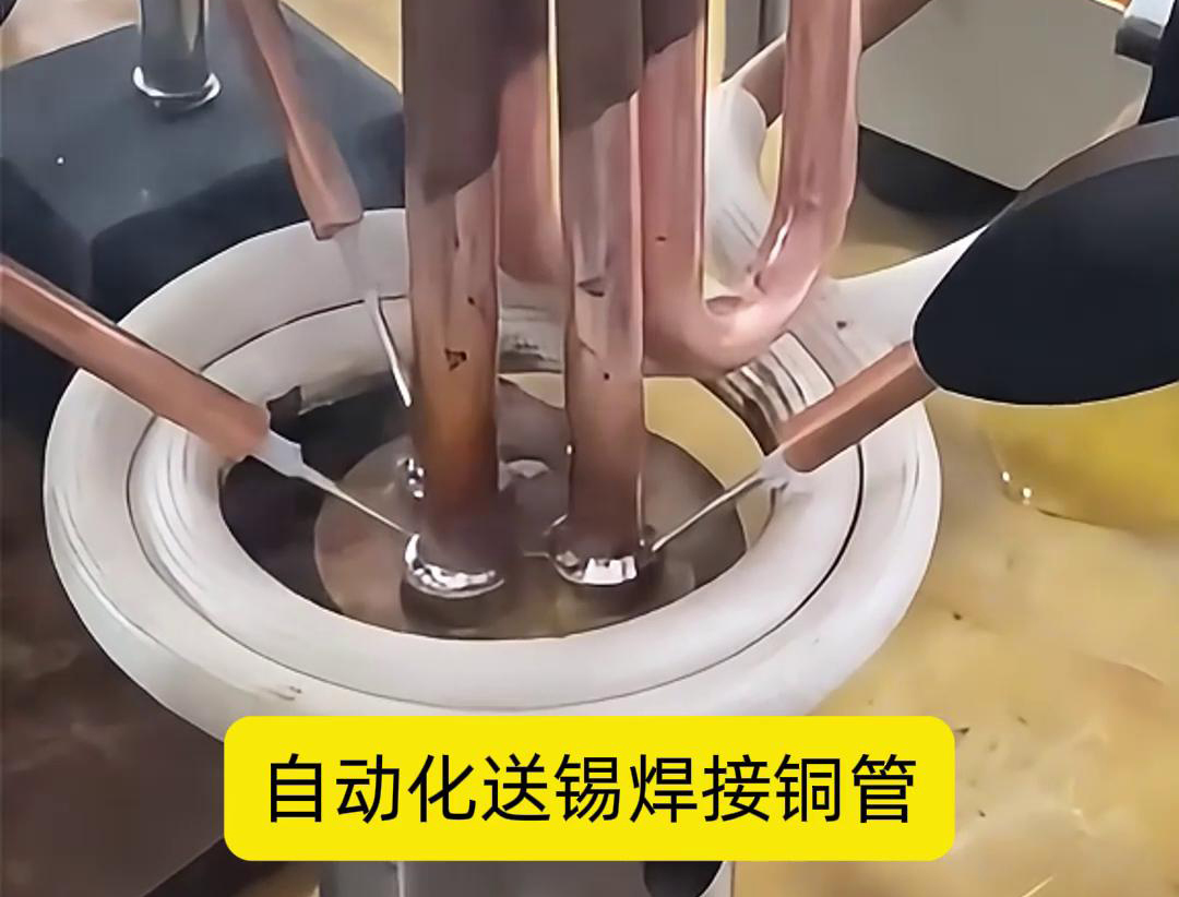 高频焊机配合自动送锡，铜管焊接再也不是难题