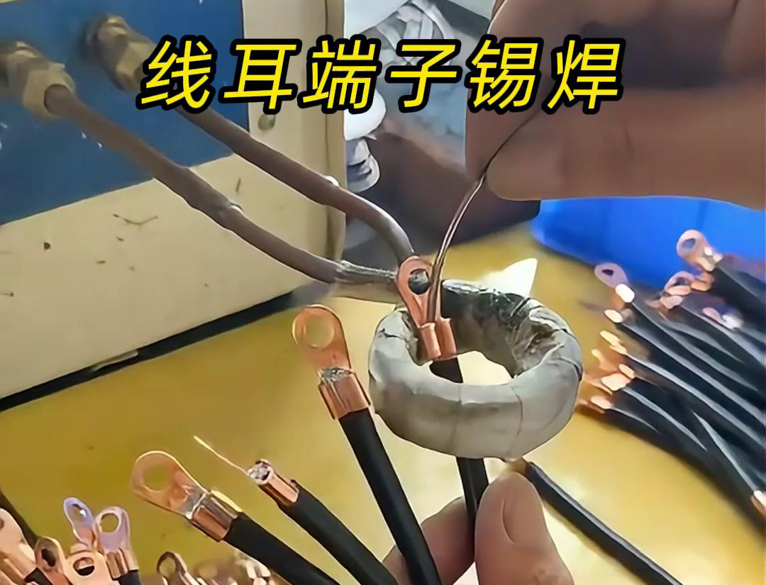 关于线耳端子是否需要进行锡焊，高频焊机厂家认为取决于具体的应用场景
