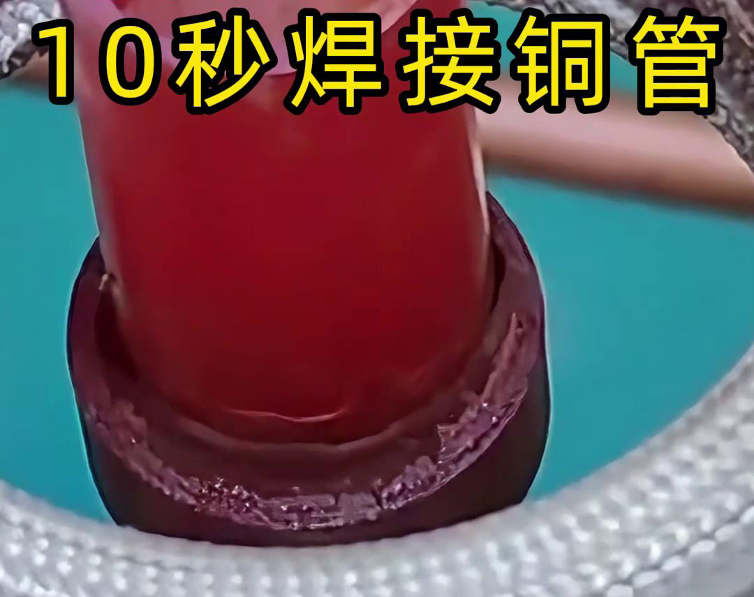 手持高频焊机在铜管焊接中的应用，你了解多少？(图3)