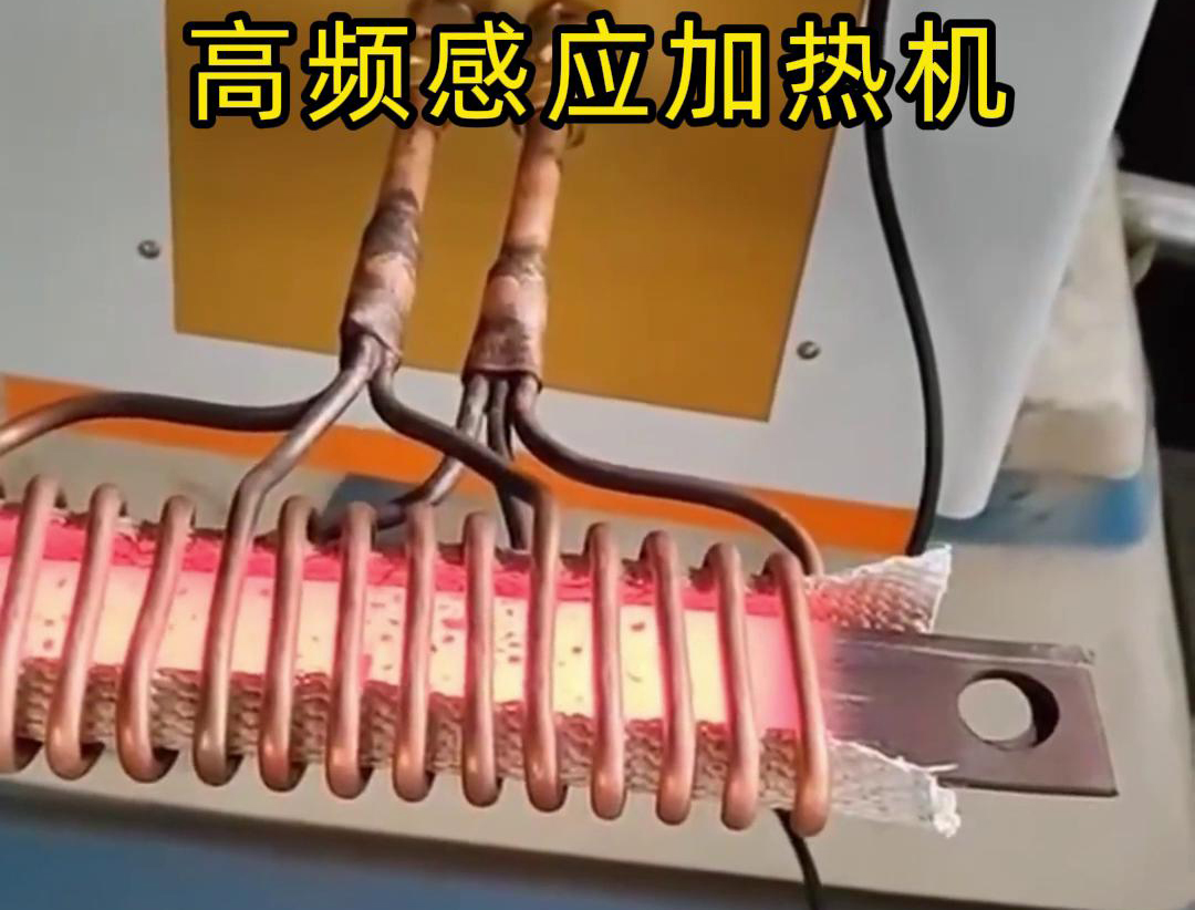 高频感应加热机在钢板加热中的应用包括以下方面