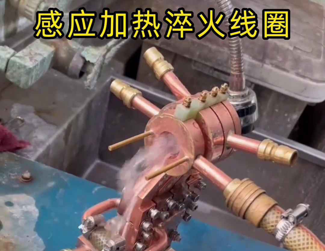 淬火机床配备感应加热淬火线圈，高效、精确的热处理方
