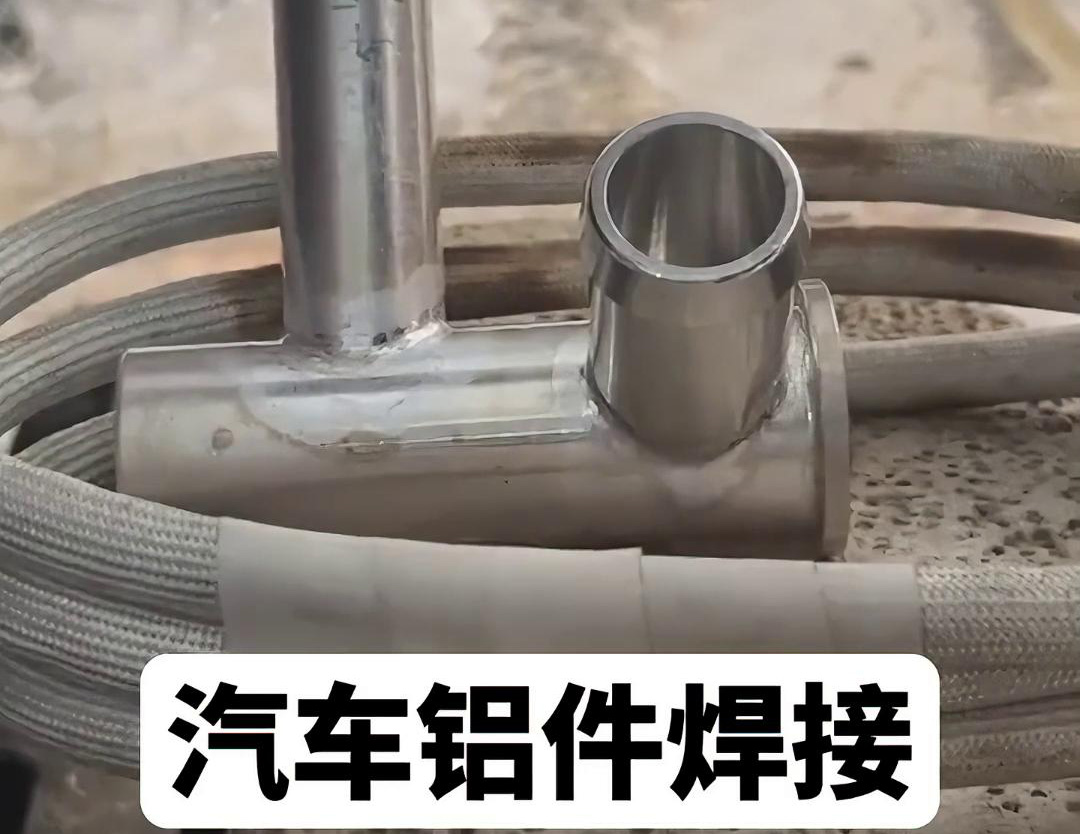 汽车空调管路铝压板,铝管铝件感应焊接选择高频焊接机完成(图3) 汽车空调管路铝压板,铝管铝件感应焊接选择高频焊接机完成(图3)