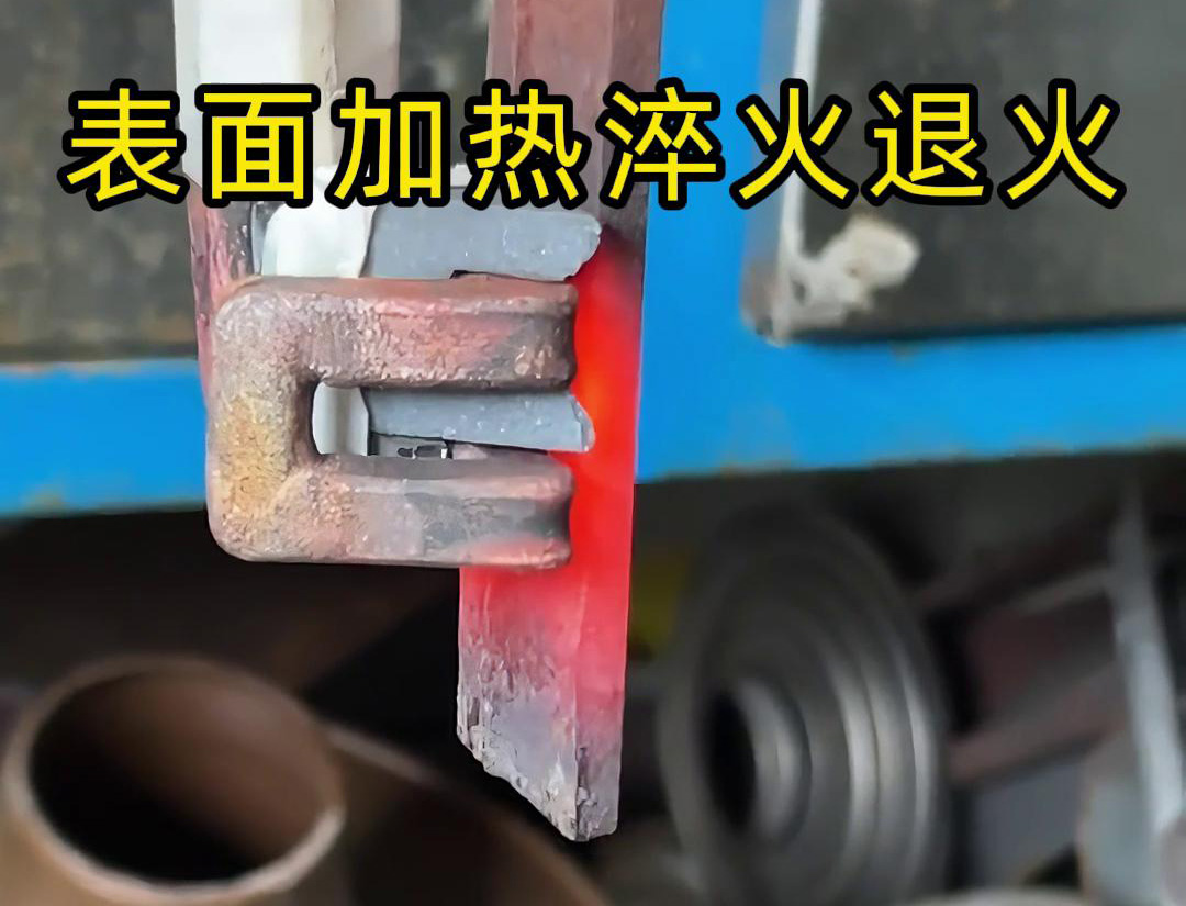 高频感应加热机适用线片材料在线退火导轨淬火热处理