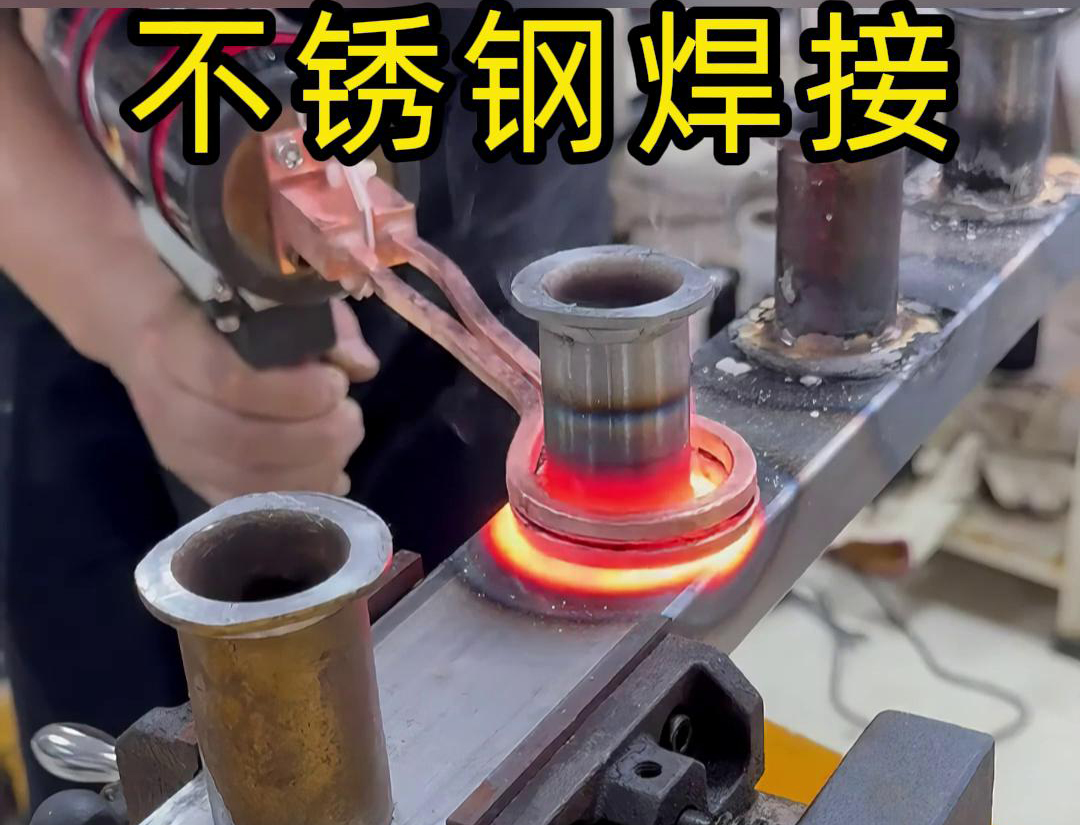手持式高频焊机在不锈钢焊接方面的热影响区较小，不会显著影响不锈钢的机械性能