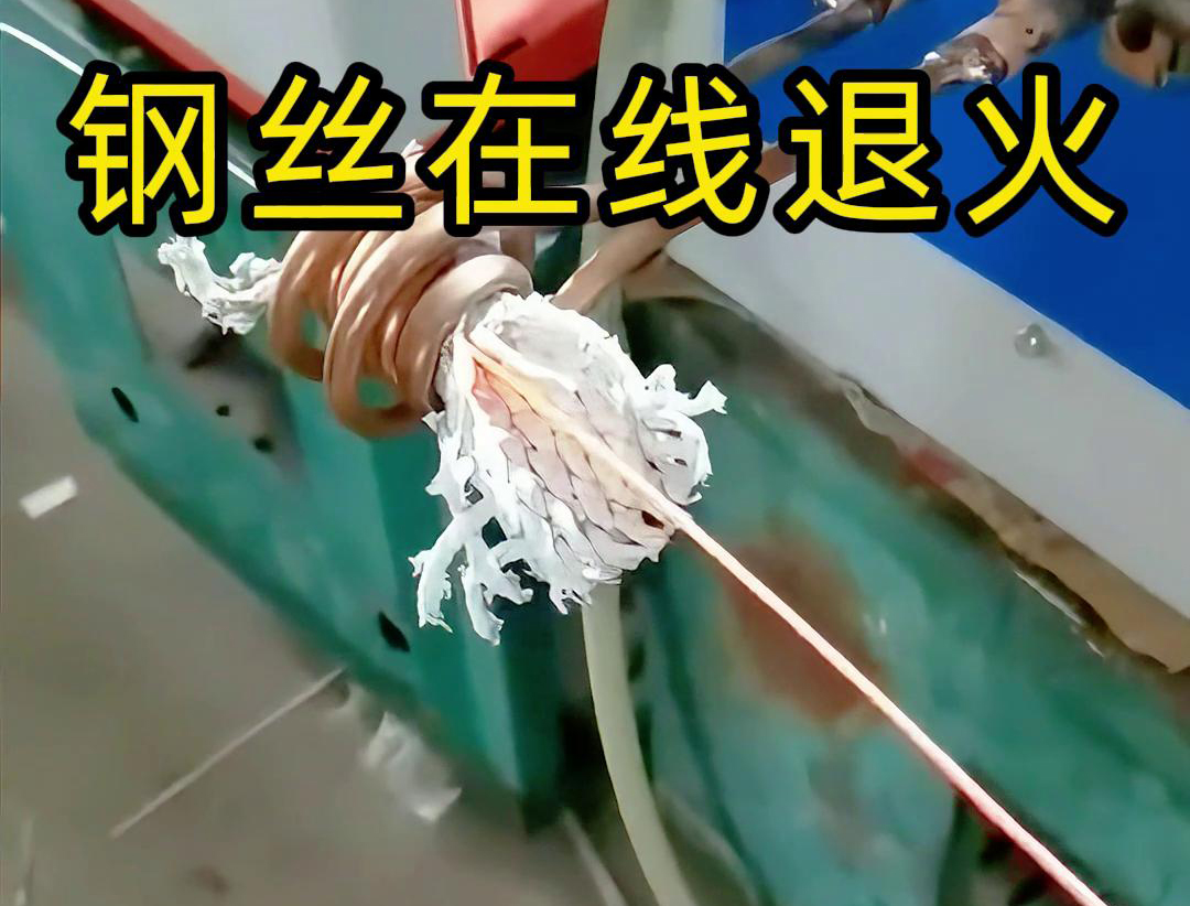 海拓超高频退火机-不锈钢线材、铁线、铜线、铝线等各