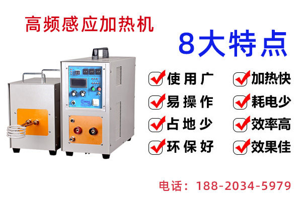 什么是感应加热电源的附加设备？