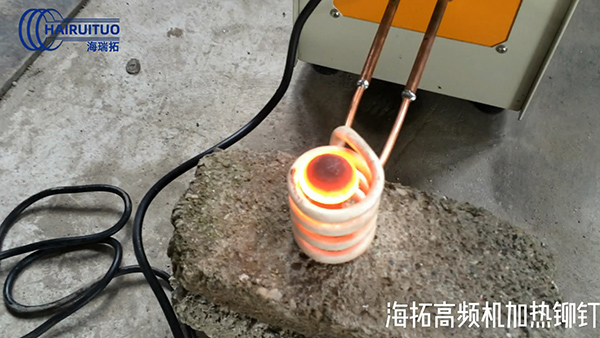 高频加热设备能加热到多少温度？